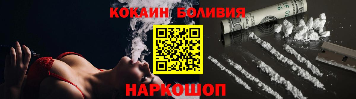 КОКАИН Перу  Кокаин  Cocaine Columbia  Балтийск  Вход с VPN 