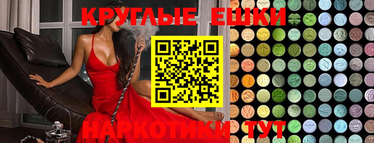 Экстази диски  сколько стоит  Экстази  Ecstasy бентли  Балтийск  Вход с VPN 