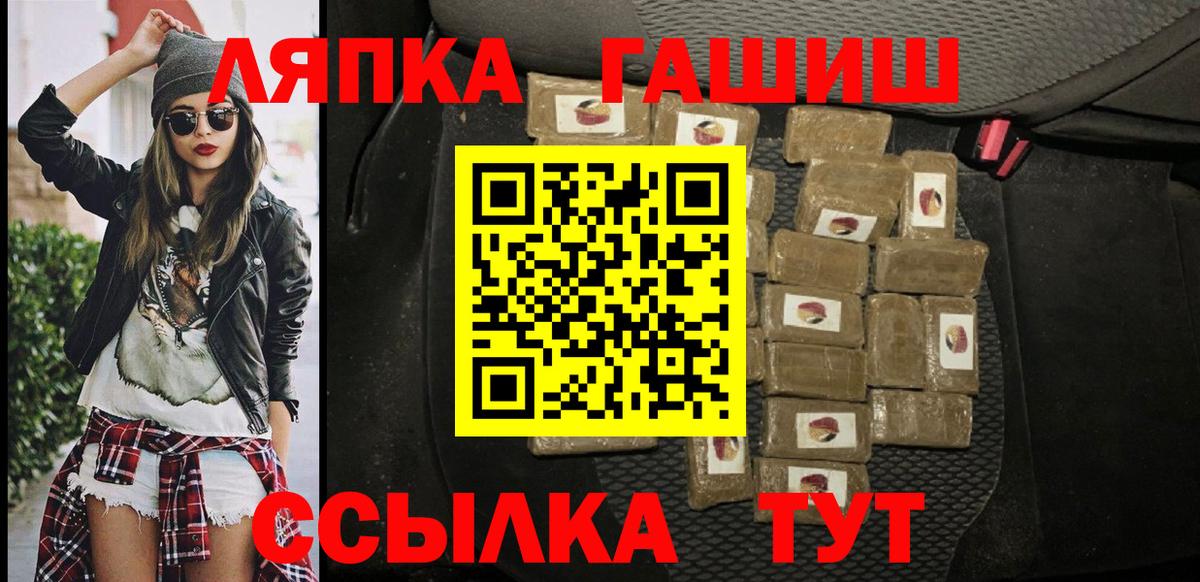 ГАШИШ убойный  Гашиш Premium  Балтийск  Вход с VPN 