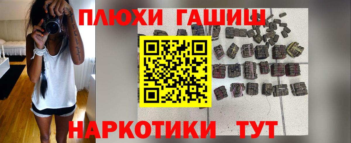 ГАШИШ VHQ Балтийск