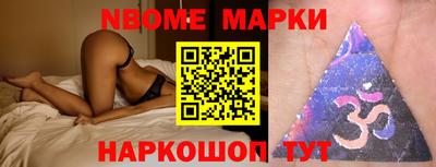 марки nbome Кулебаки