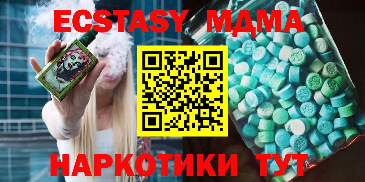 МДМА молли  MDMA  Балтийск  Вход с VPN  МДМА crystal 