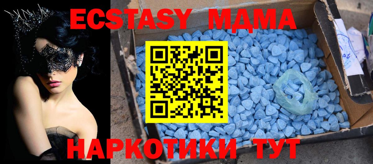 МДМА кристаллы Балтийск