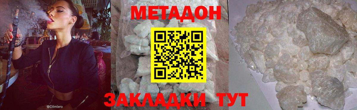 Балтийск  Метадон VHQ  Вход с VPN 