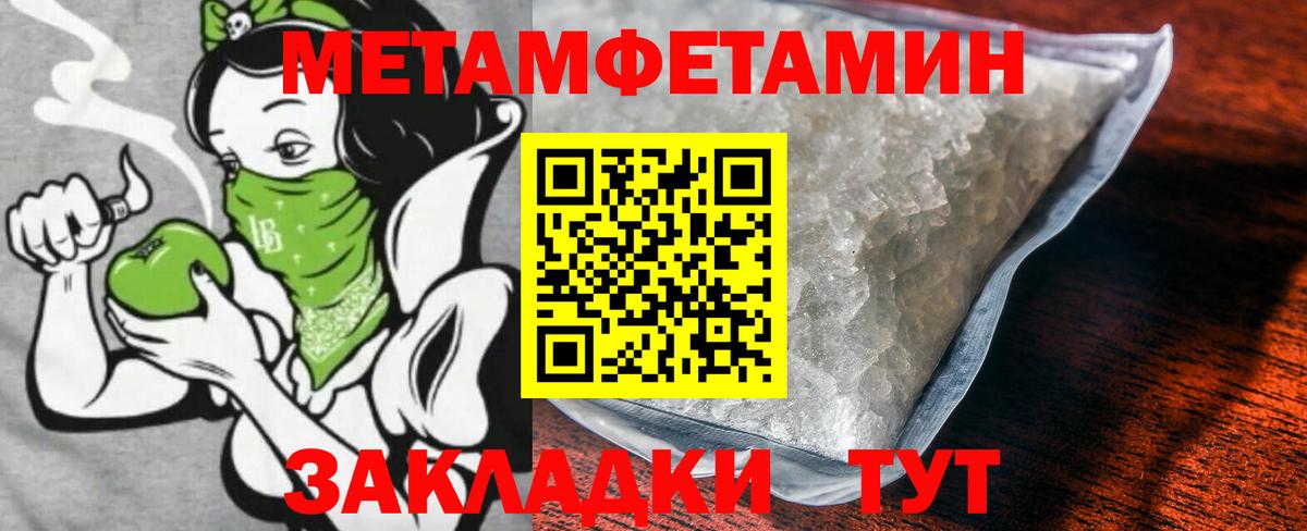 Метамфетамин винт Балтийск