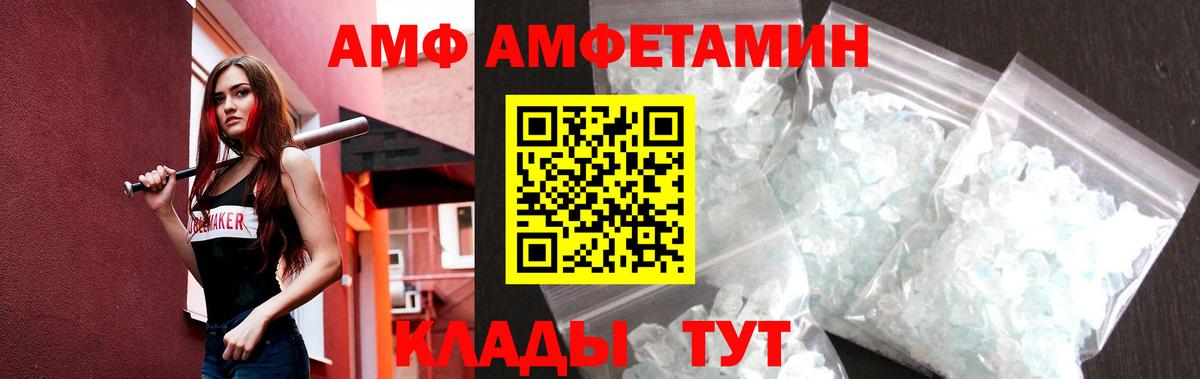 МЕТАМФЕТАМИН Methamphetamine  Вход с VPN  МЕТАМФЕТАМИН  Балтийск 