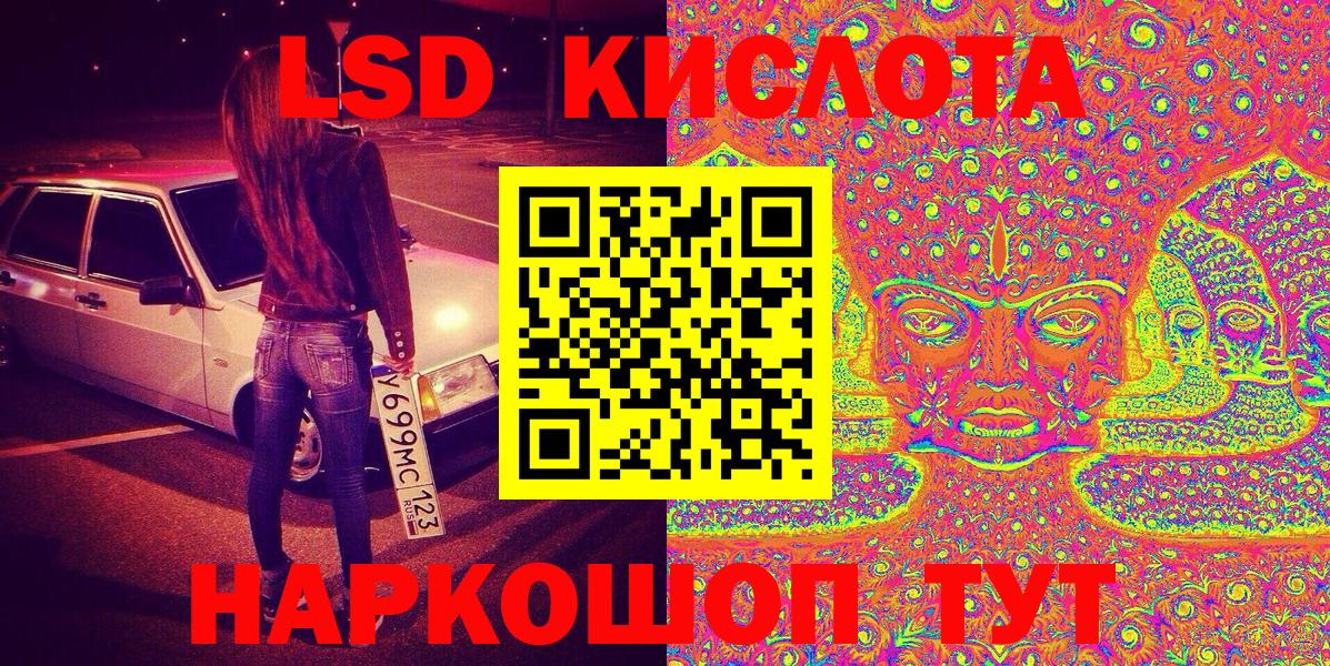 Марки 25I-NBOMe 1,8мг Балтийск