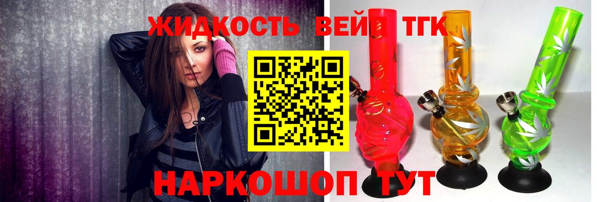 Дистиллят ТГК концентрат Балтийск