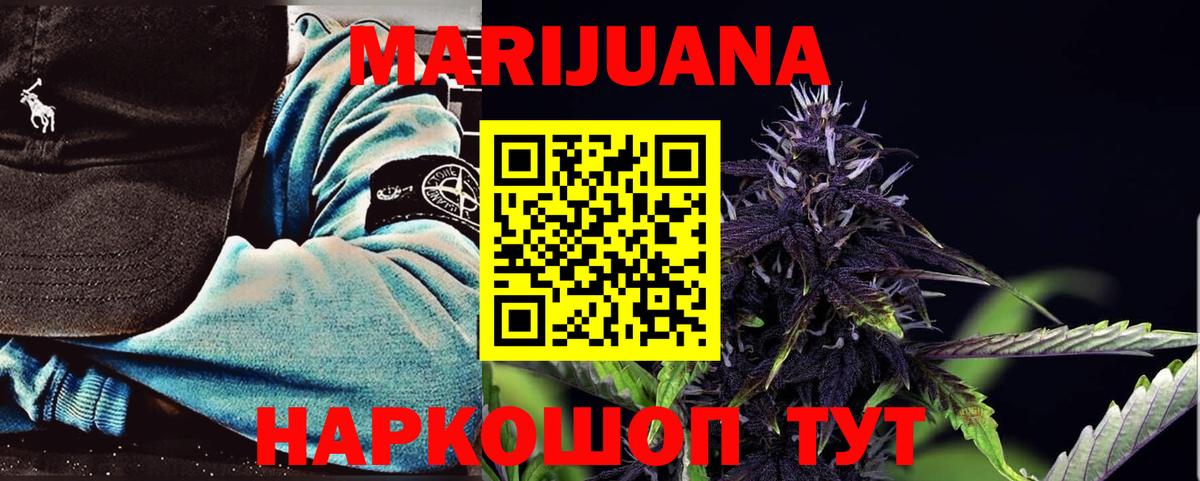 Марихуана OG Kush  Конопля марихуана  МАРИХУАНА план  Шишки марихуана AK-47  Вход с VPN  Балтийск 